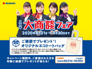 スズキ大商談フェア！最後の週末を迎えました！（週末ジムニーシエラの試乗車がＡＴ車になります）